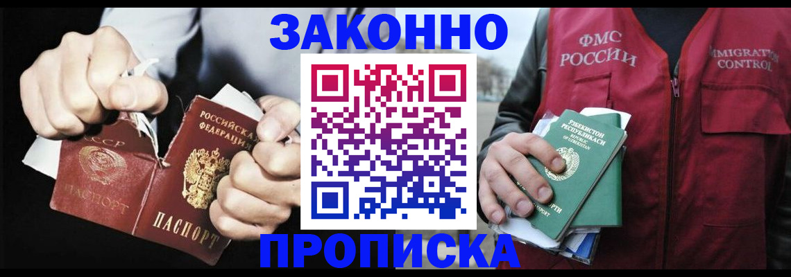 временная регистрация гарантия в Харабали