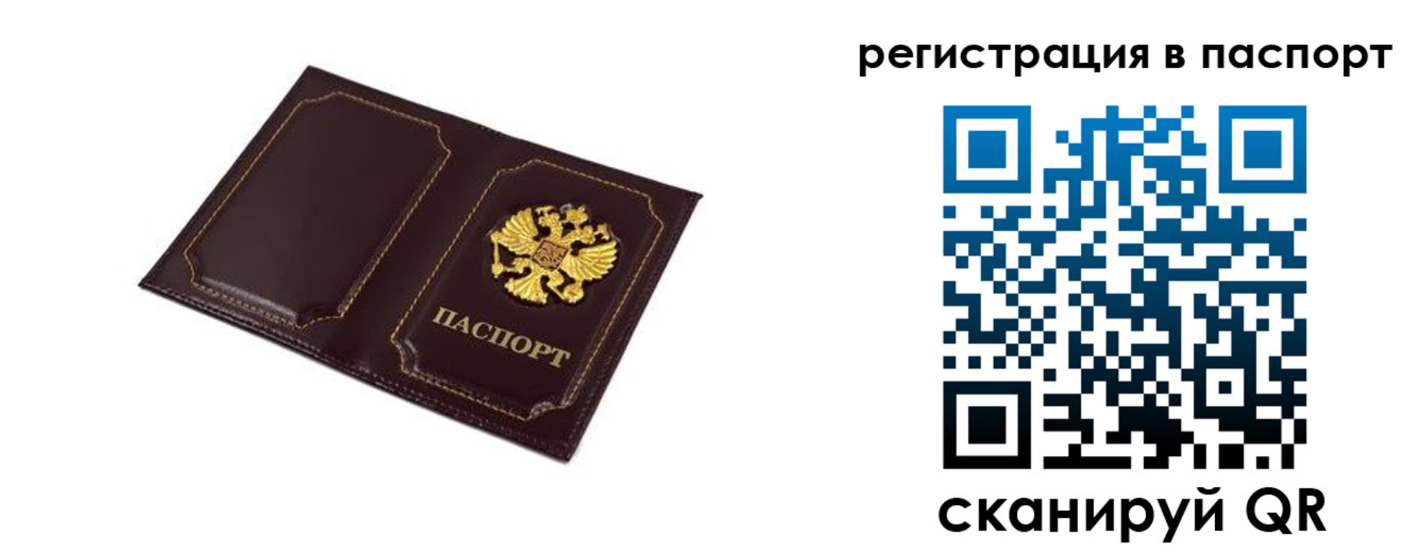 миграционный учет в Харабали