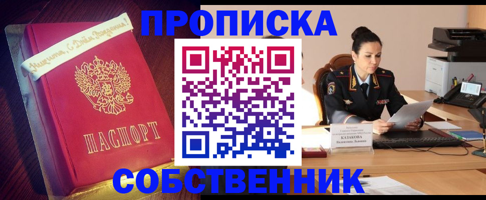 временная регистрация в Харабали