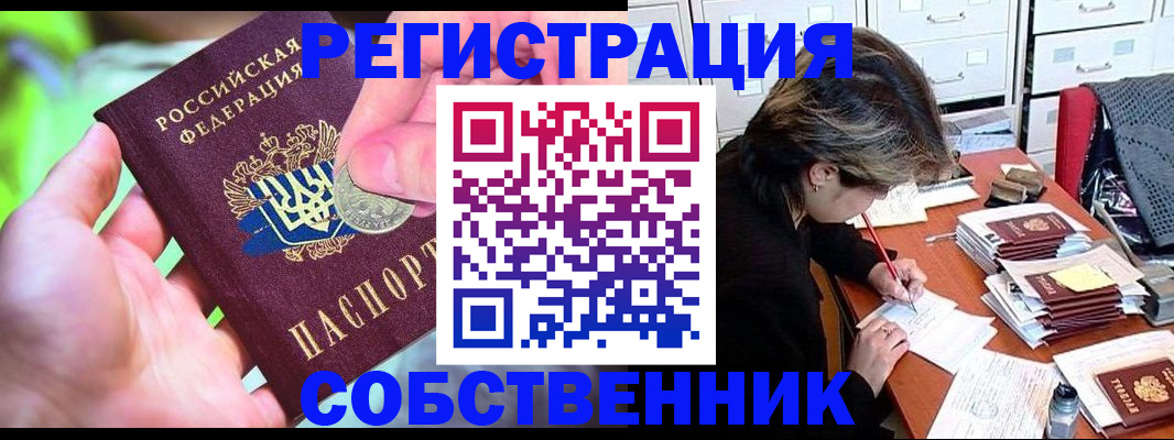 прописка для кредита в Харабали