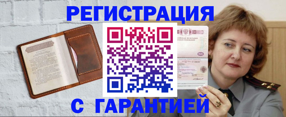 регистрация в Харабали