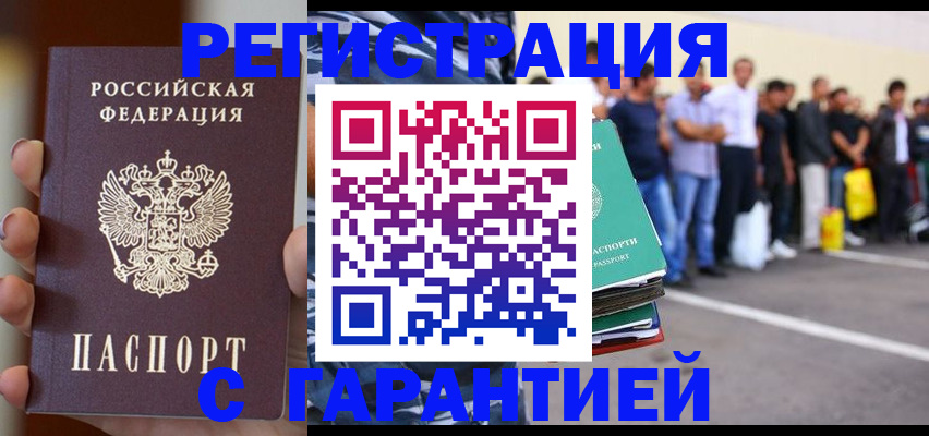временная регистрация госуслуги в Харабали