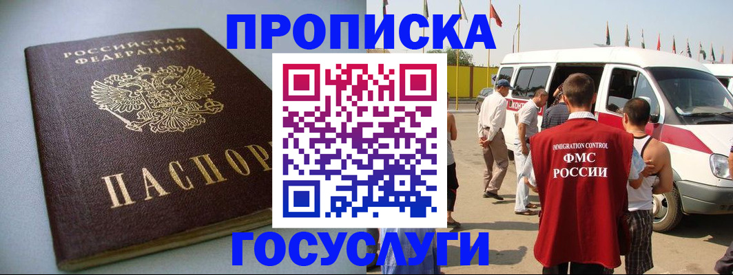 временная регистрация госуслуги в Харабали