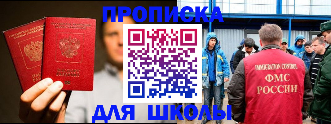 временная регистрация купить в Харабали