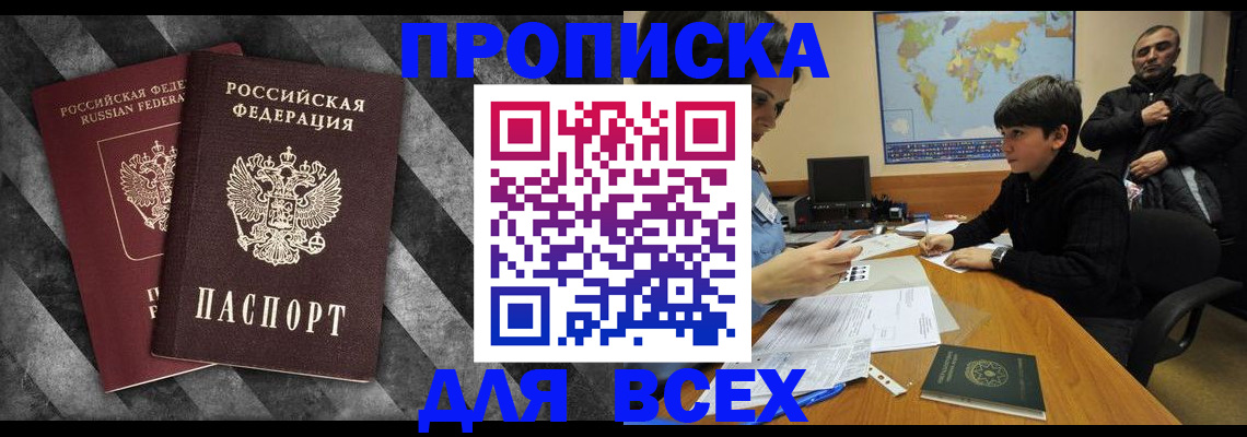 прописка поиск в Харабали